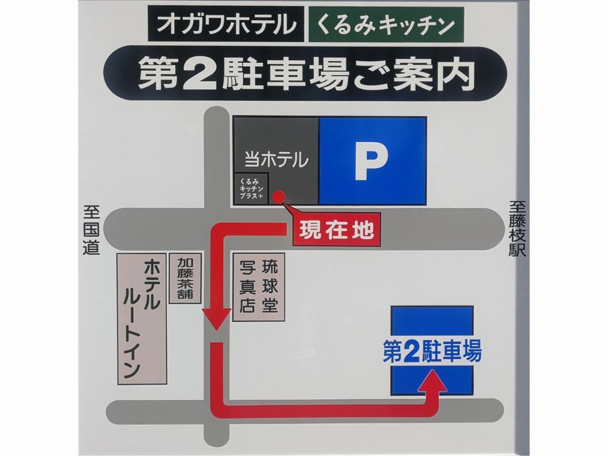 Fujieda Ogawa Hotel フジエダオガワホテル Eksteriør bilde